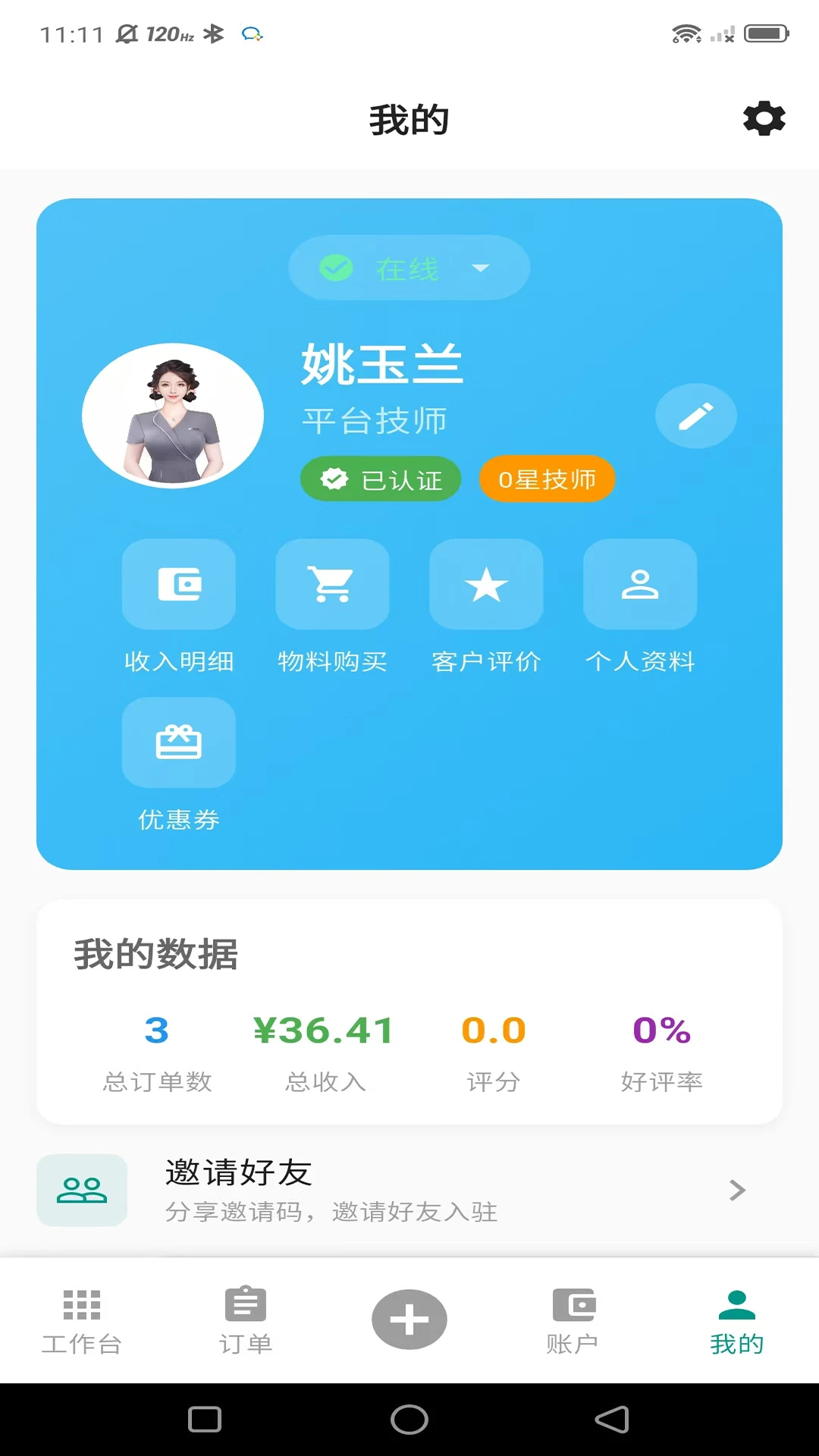 ���µ��Ҽ�ʦ�˽�ͼ2
