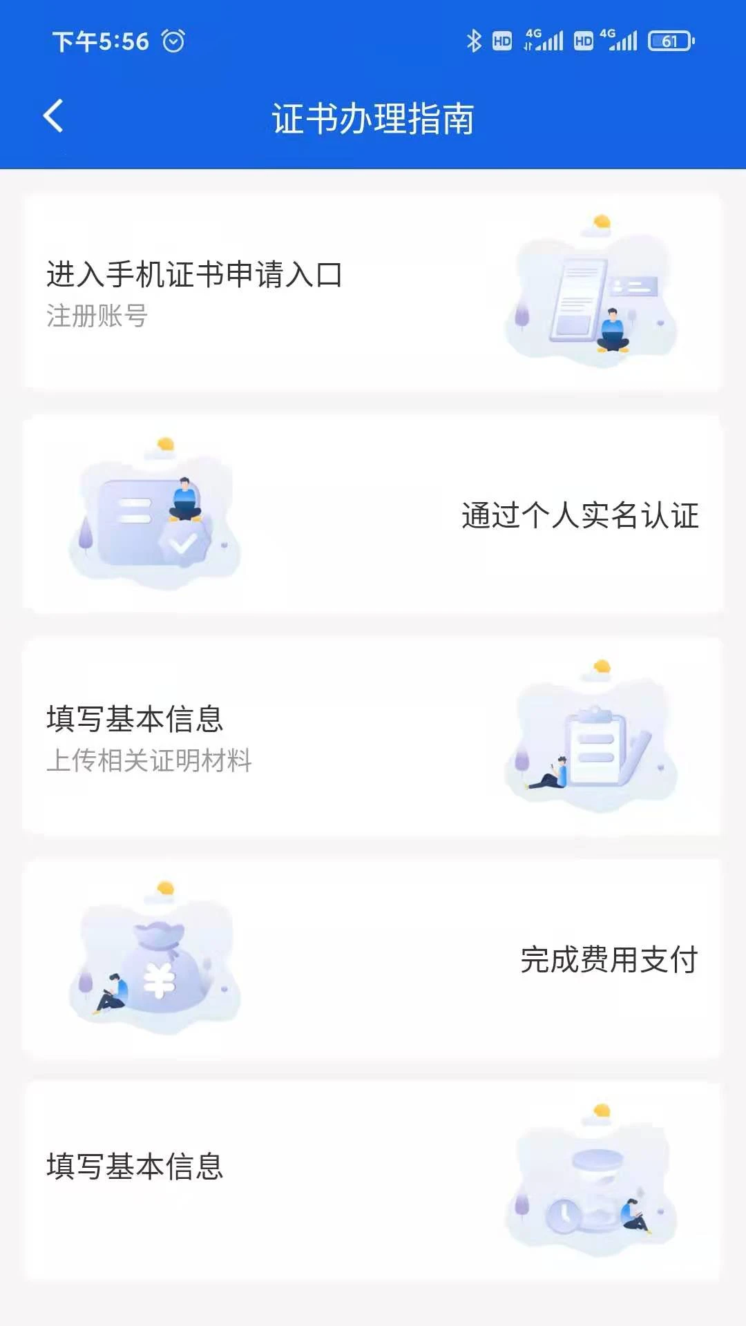 ����ǩ2.15.1 �ٷ������н�ͼ