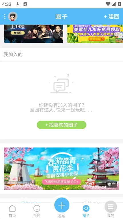 ��������app�ٷ����°��ͼ4
