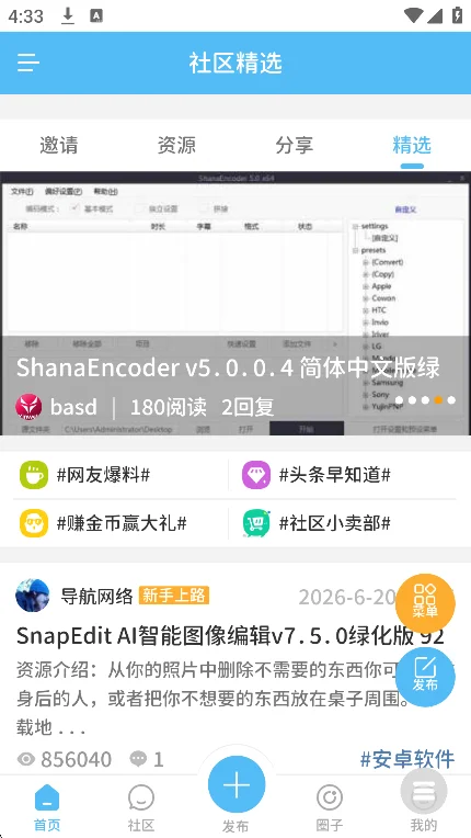 ��������app�ٷ����°��ͼ6