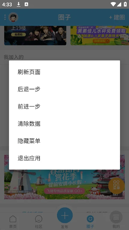 ��������app�ٷ����°��ͼ3