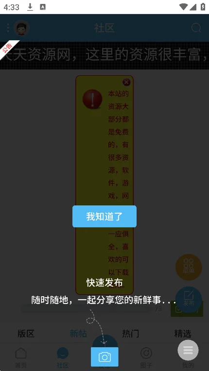 ��������app�ٷ����°��ͼ5