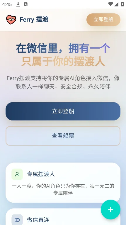 Ferry�ڶ�ai�����������ؽ�ͼ4