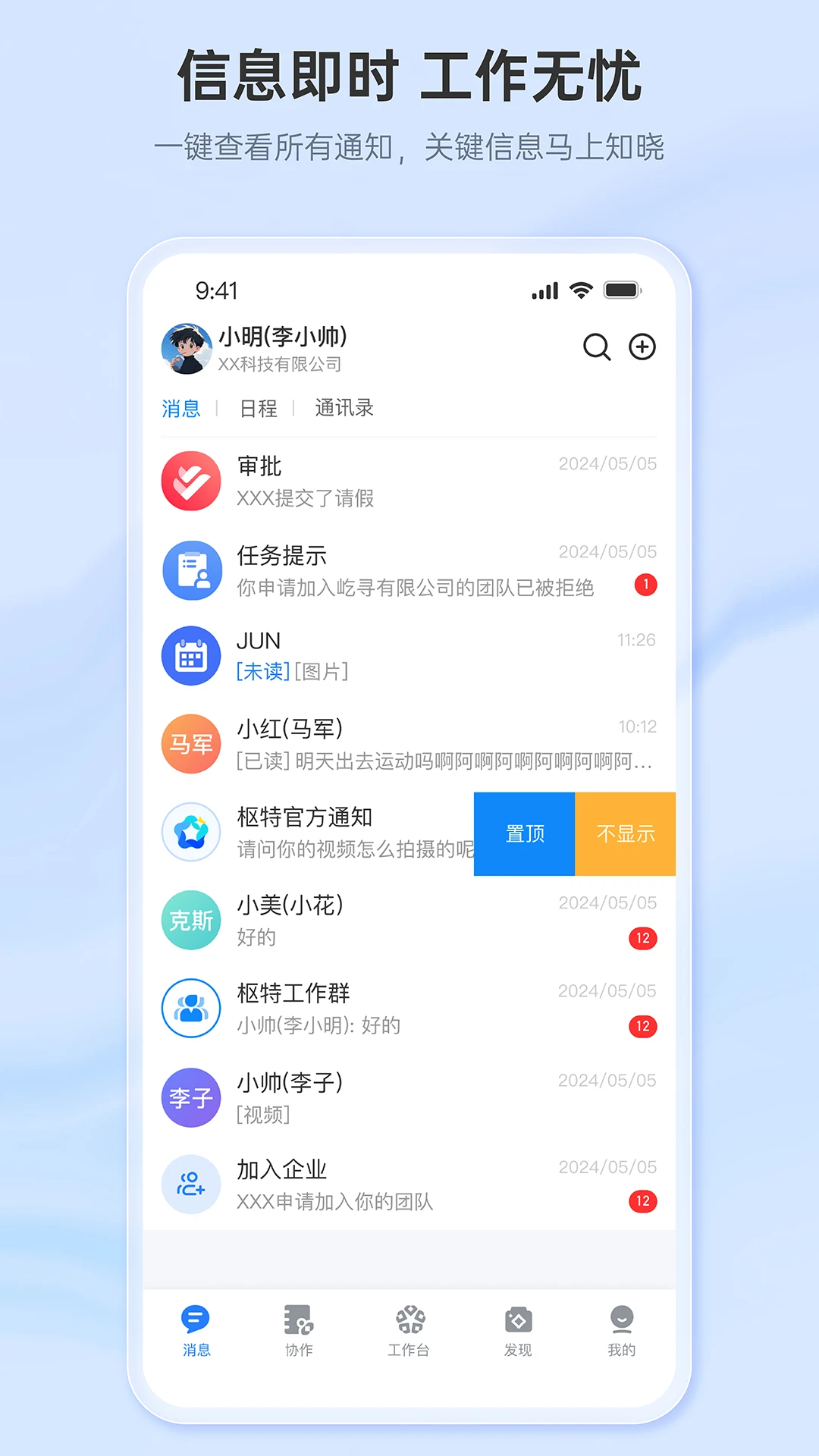 ����1.0.7 �칫Э�������н�ͼ