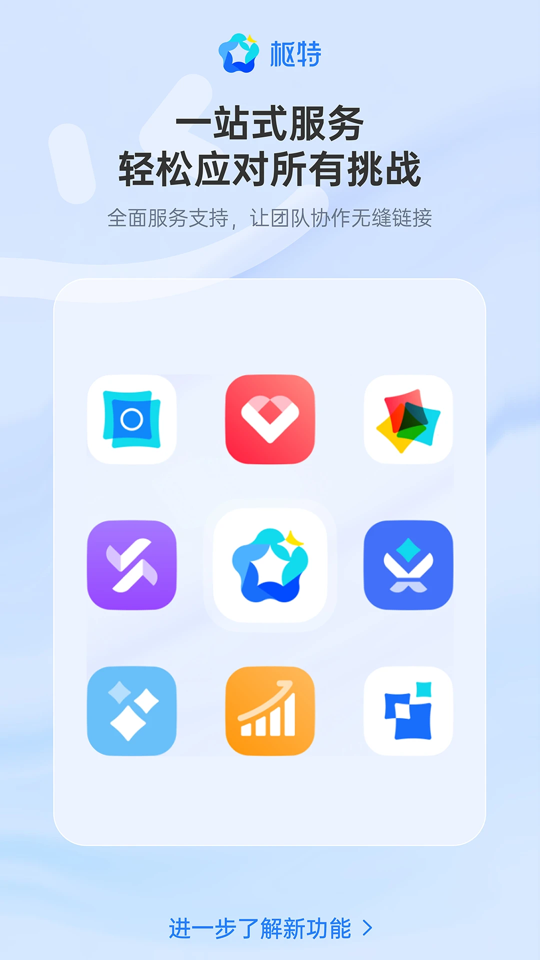 ����1.0.7 �칫Э�������н�ͼ