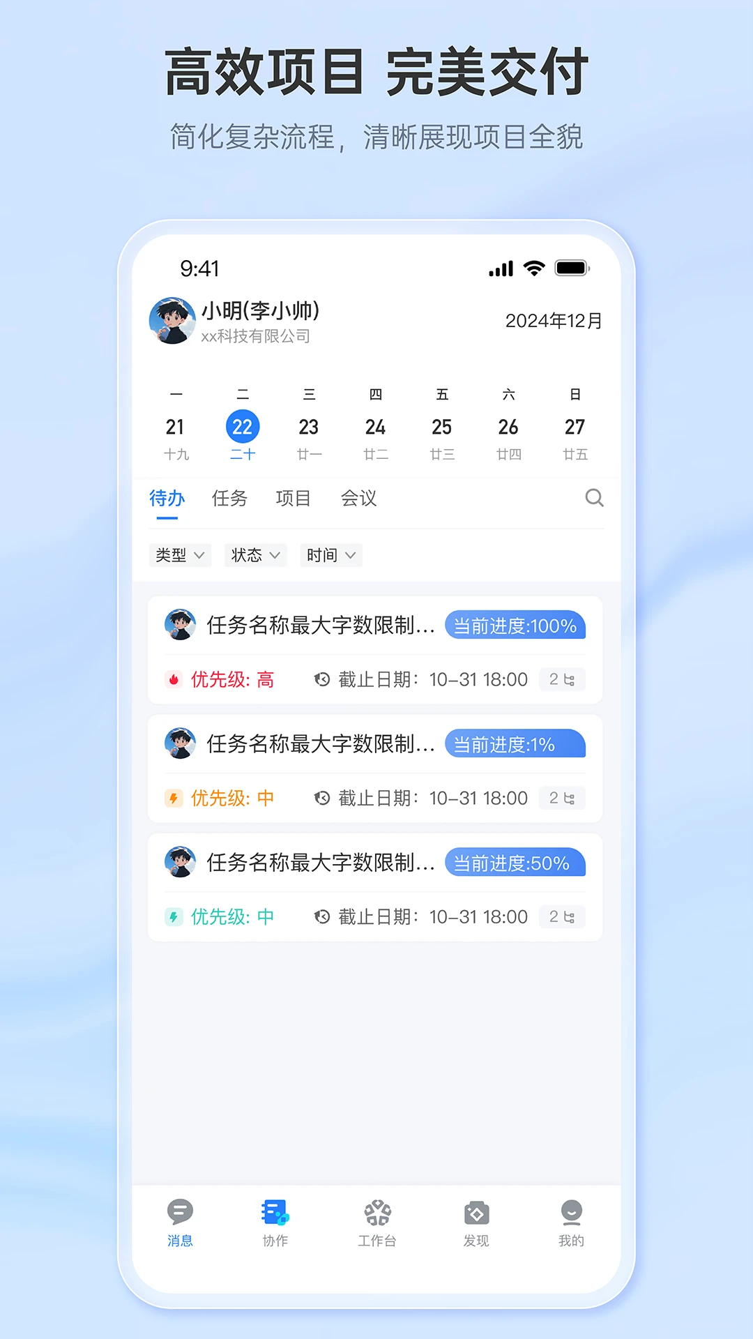 ����1.0.7 �칫Э�������н�ͼ