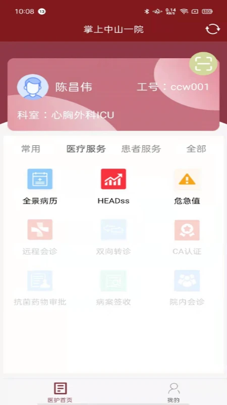 ������ɽһԺҽ�����ͼ2