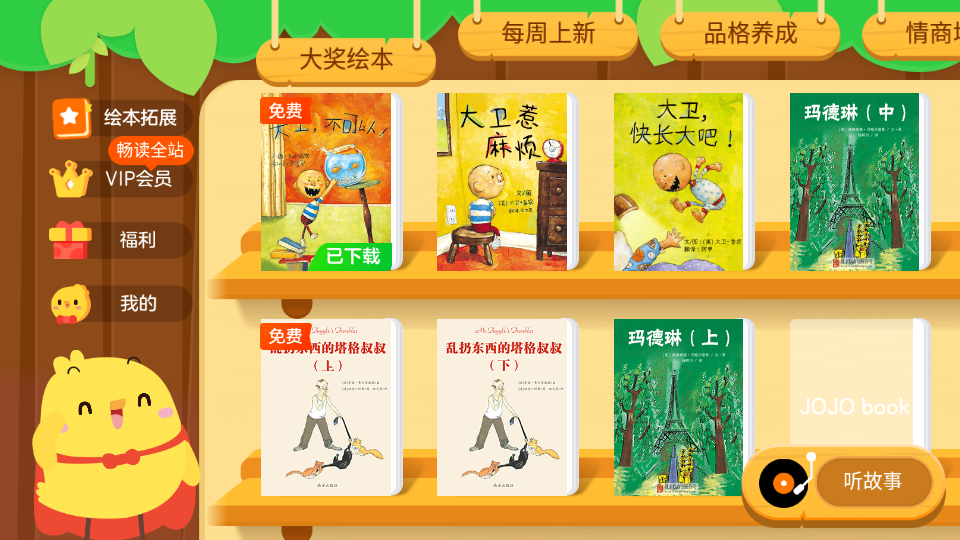 �нл汾 ��ͯ�汾 �Ķ�ƽ̨ ����ʽ�Ķ� ���ӽ���