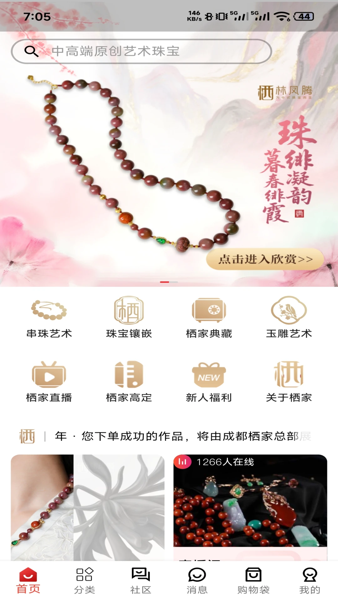 �ܼ�3.2.9 �ٷ��� ��ʽ�鱦ֱ�����н�ͼ