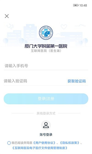 �ô�һ��Ժҽ���� �ƶ�ҽ�� ҽ������̨ �������� �Ű����