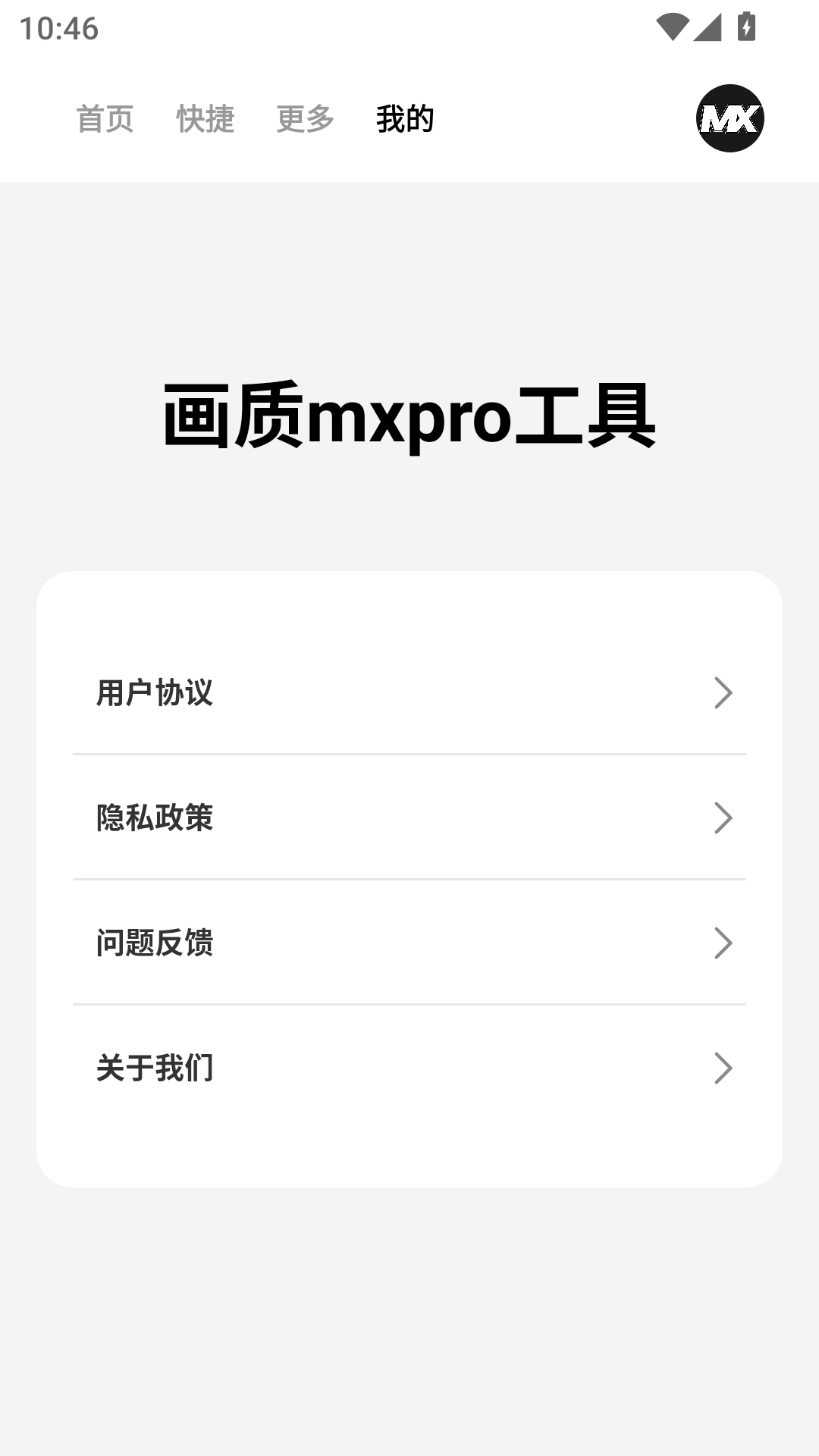 ����mxpro���߽�ͼ3