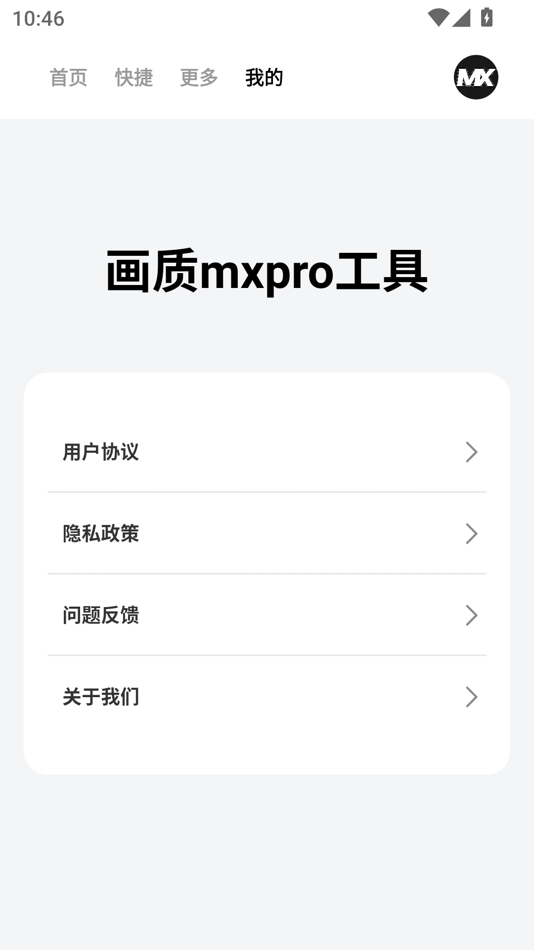 ����mxpro���߽�ͼ5