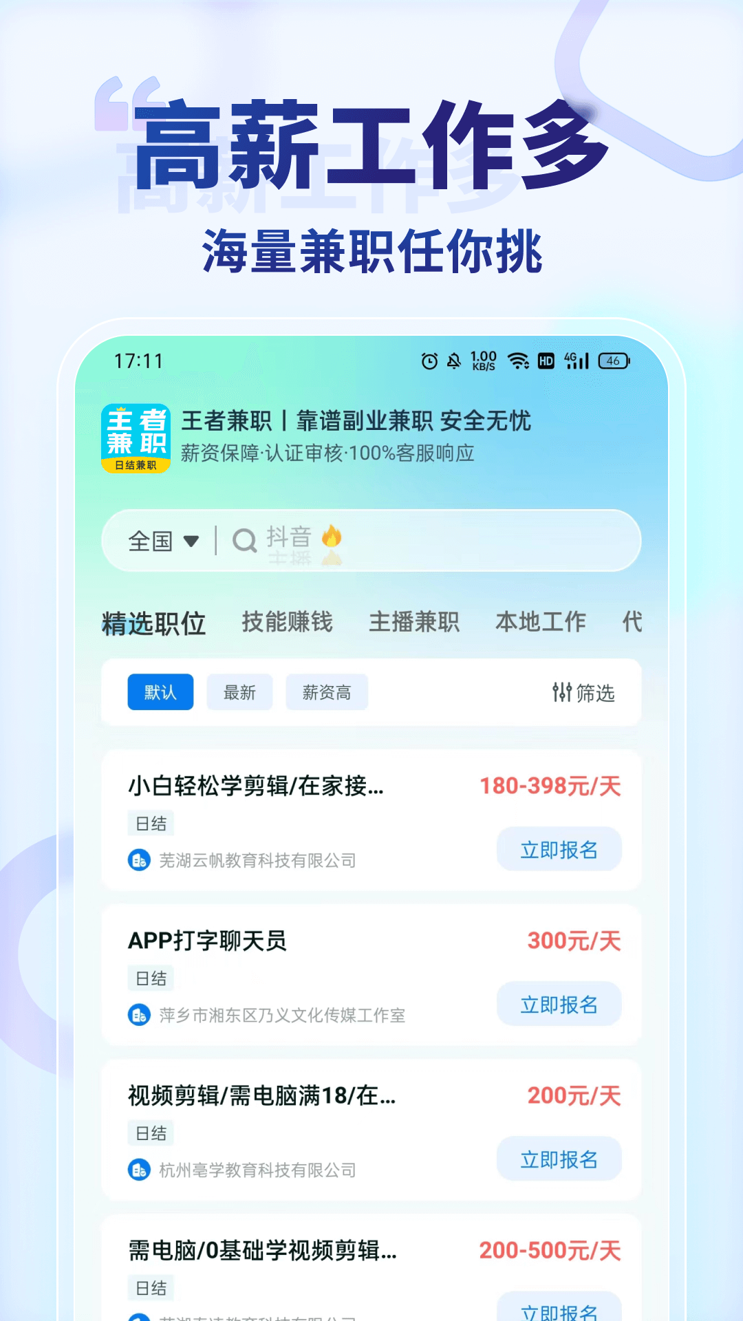 ���߼�ְ ���׼�ְ ׬Ǯƽ̨