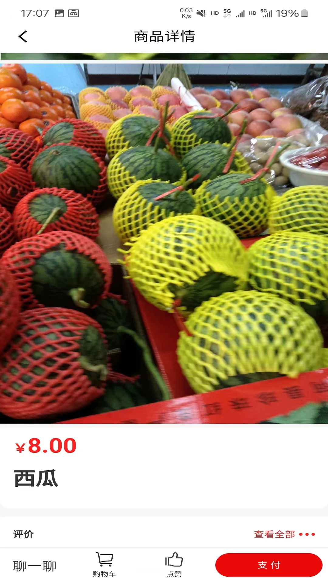 ���г��ۺ��̳�ƽ̨��ͼ3