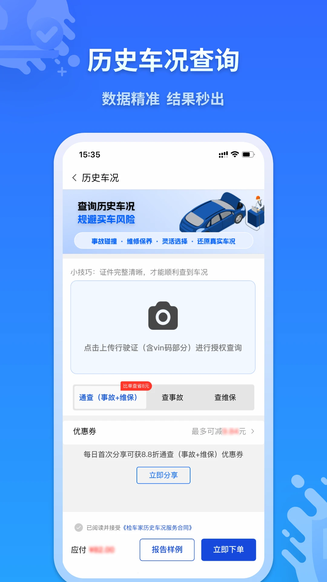 �쳵����ҵ���ͼ2
