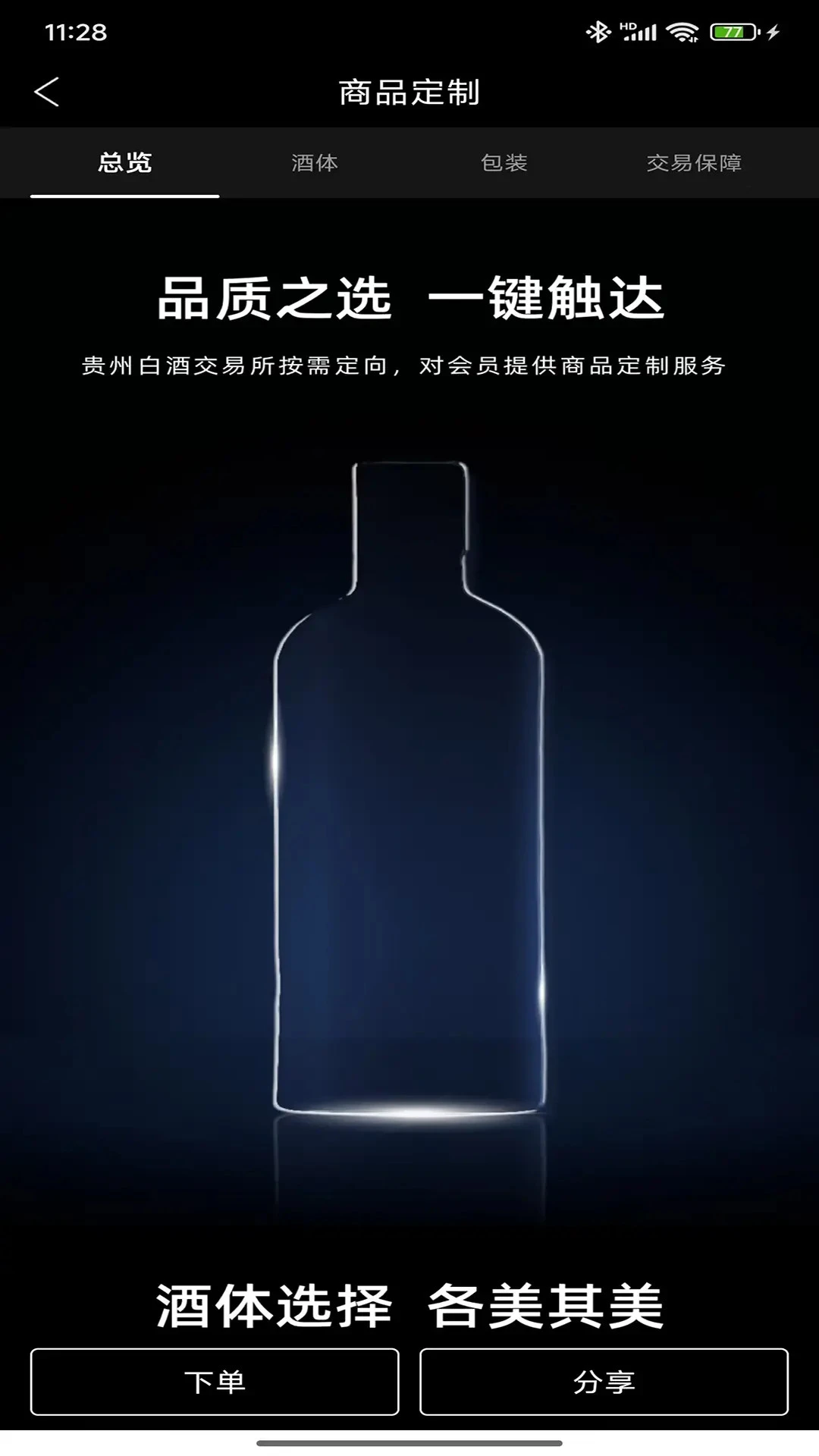 ���ݰ׾ƽ�������ͼ2