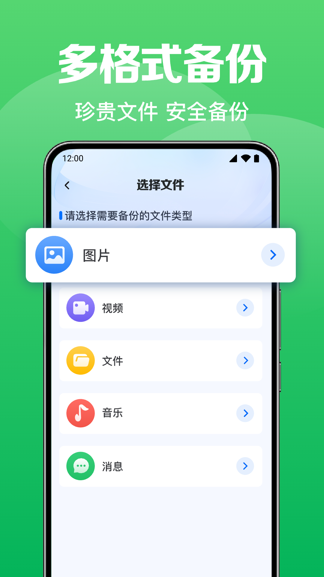 聊天记录云备份助手 备份 恢复 数据安全