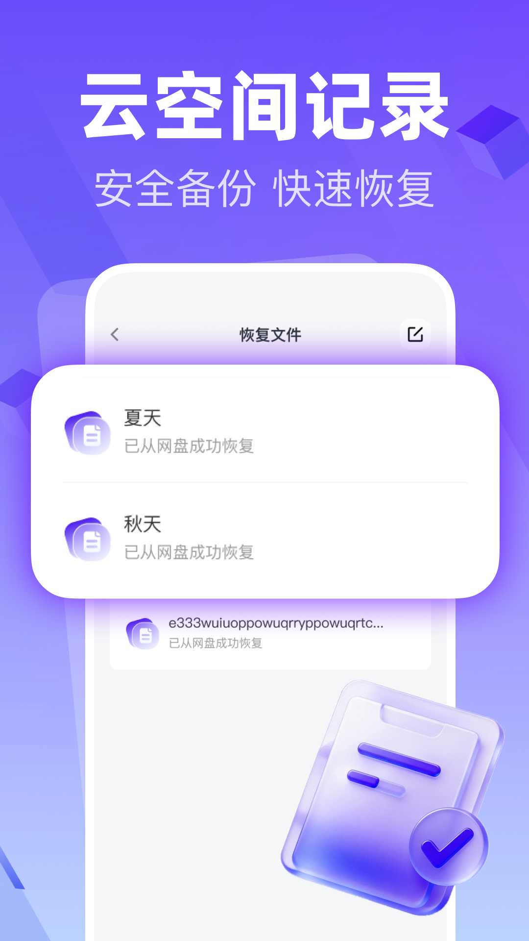 �����¼�Ʊ������ֽ�ͼ2