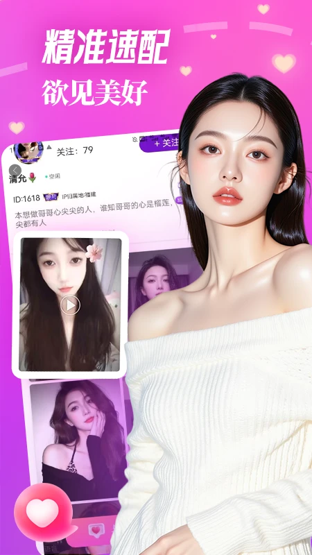 ������Ƶ���콻�ѽ�ͼ2