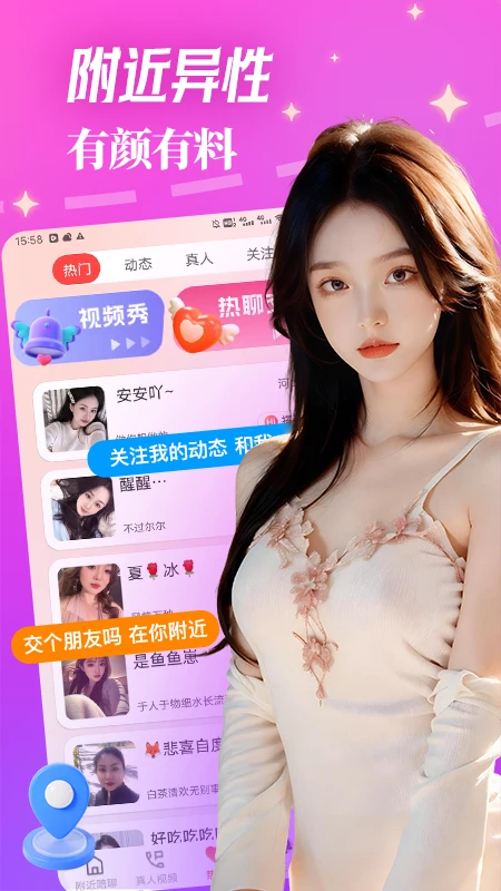 ������Ƶ���콻�ѽ�ͼ3
