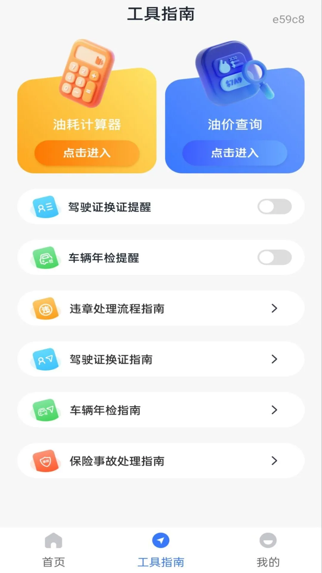 ��ͨ����Υ��ָ�Ͻ�ͼ2