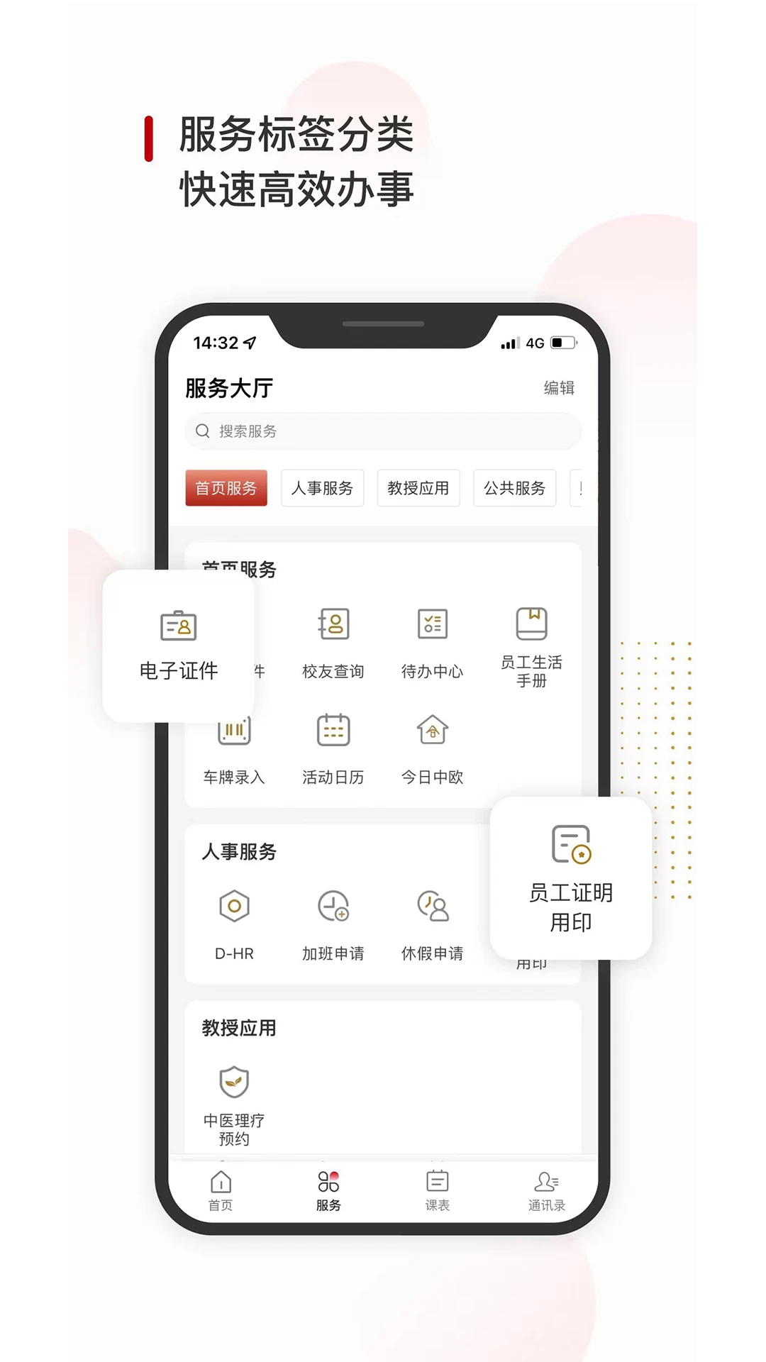 CEIBS iCampusPlus��ͼ1
