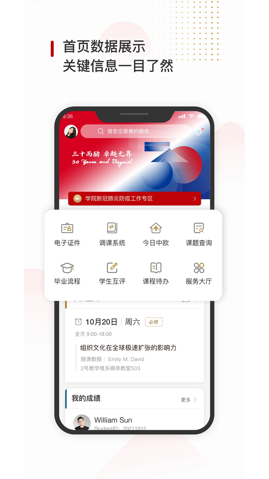CEIBS iCampusPlus��ͼ0