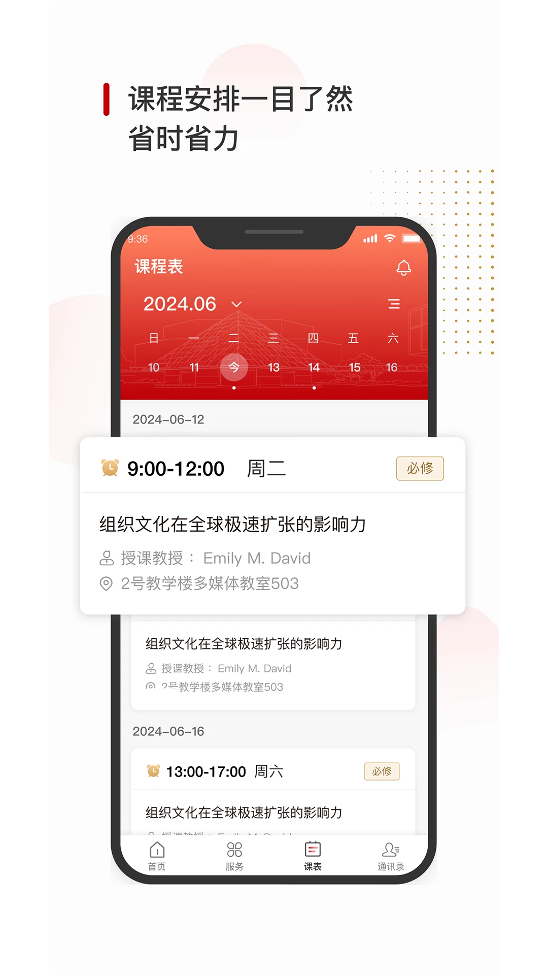 CEIBS iCampusPlus��ͼ2