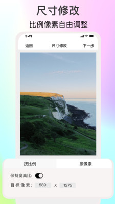 ImgMetaͼƬ�༭����-�ߴ��޸�