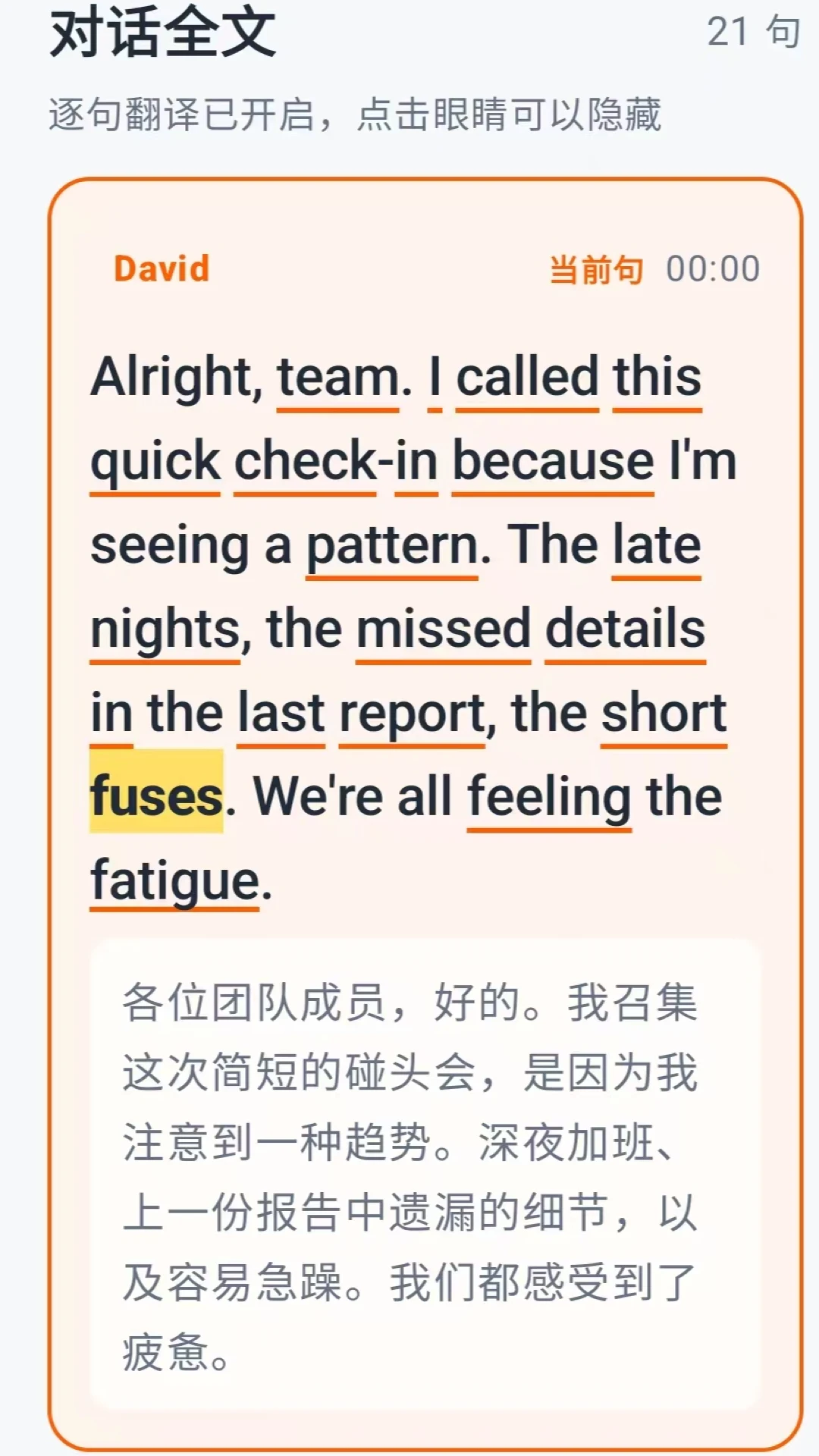 DaKiTalk-����Ӣ������ѧϰ��ͼ4