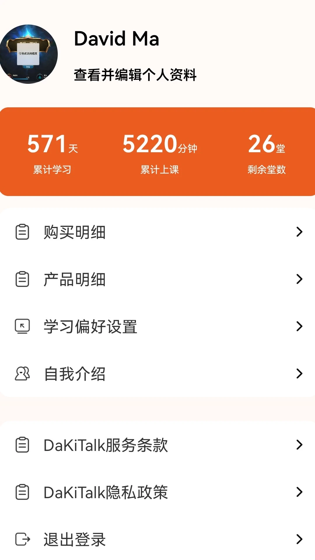 DaKiTalk-����Ӣ������ѧϰ��ͼ3