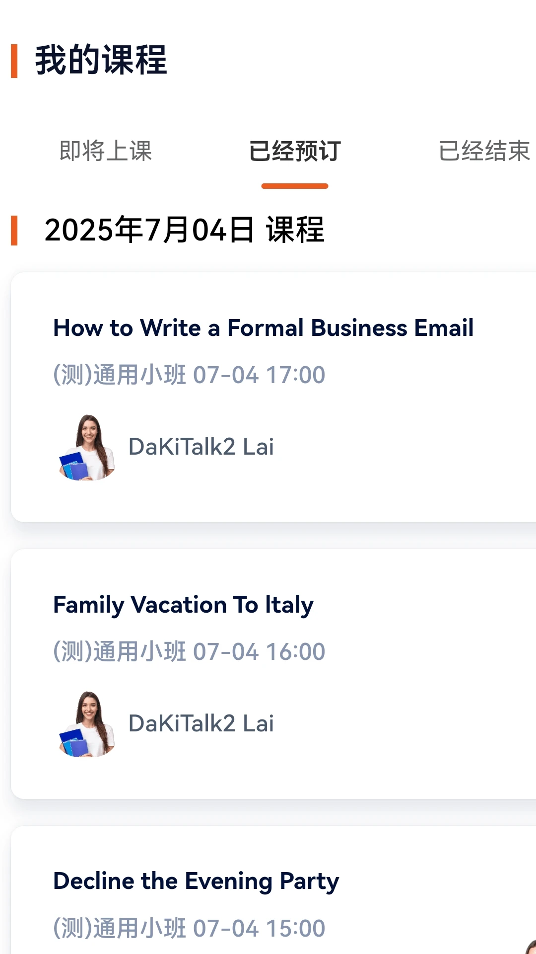 DaKiTalk-����Ӣ������ѧϰ��ͼ2