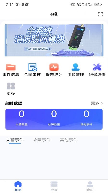����eά�ǻ���������ƽ̨����������