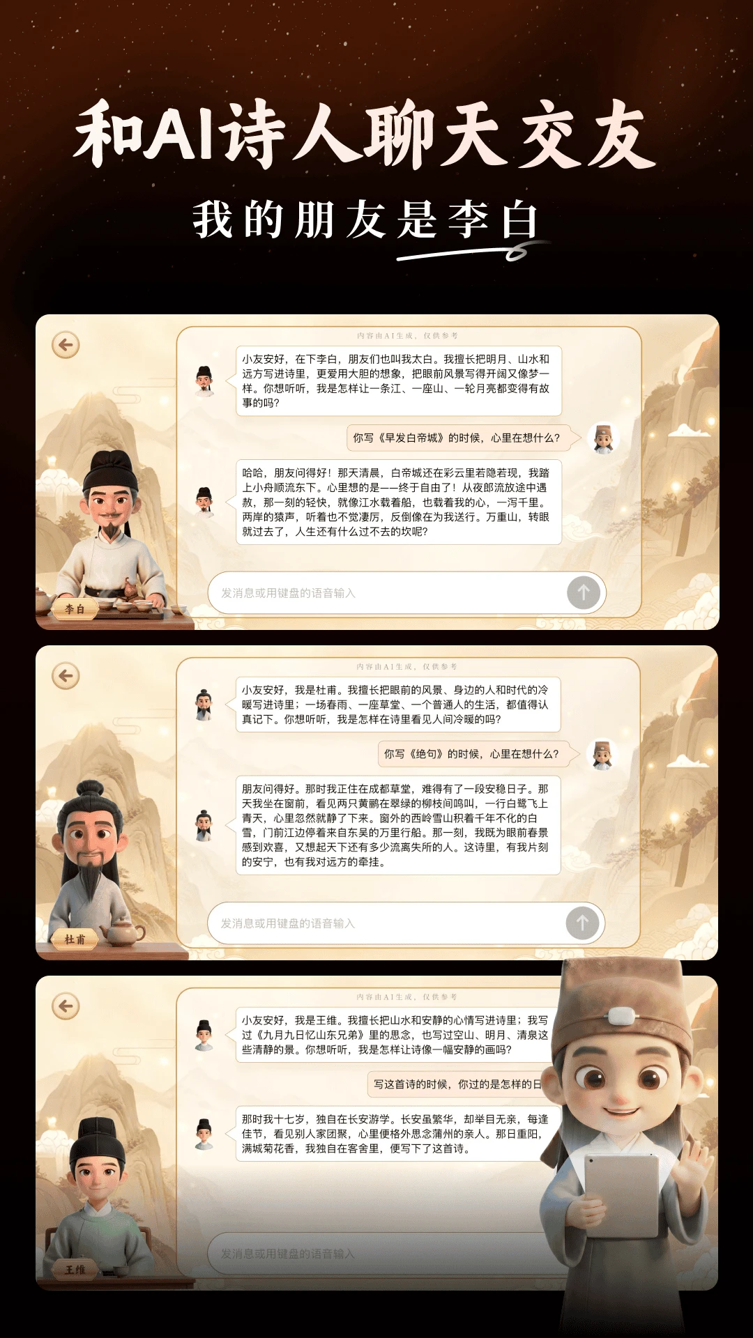 ʫ���龳��ͼ2