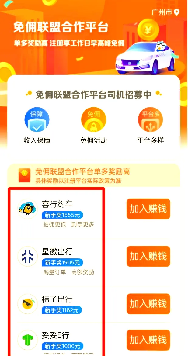 �쳵��˾�� ��ƽ̨ע�� һվʽ���� �ӵ�����