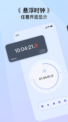 ����ʱ��FloatingClock ������ �����ʱ ������������