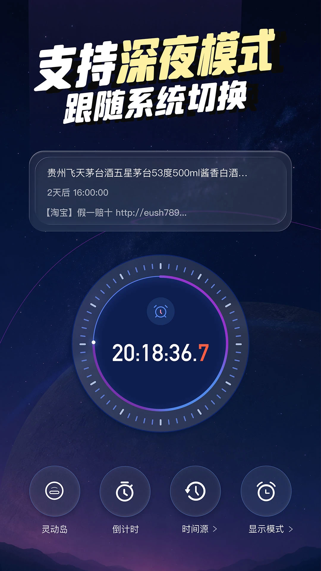 ����ʱ��FloatingClock��ͼ4