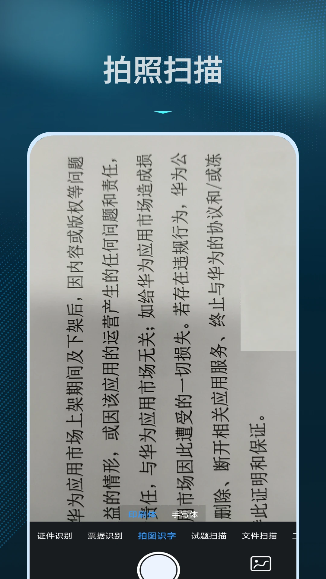 ����ʶ�����ֽ�ͼ3