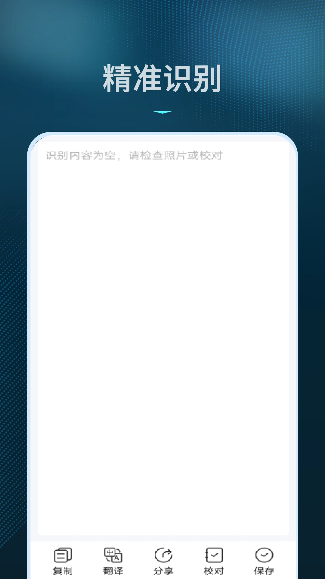 ����ʶ�����ֽ�ͼ2