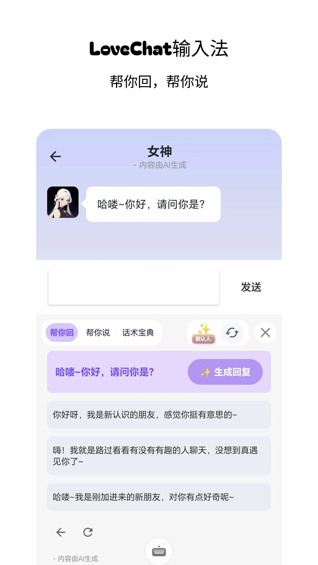 LoveChat���뷨��ͼ2