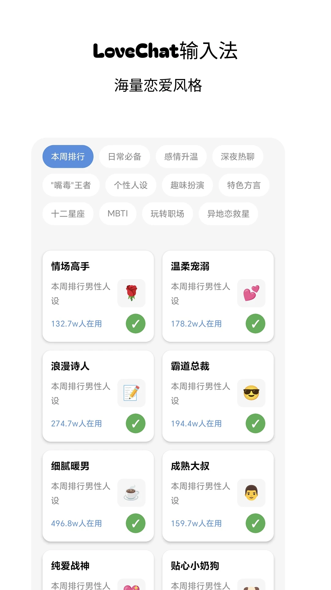 LoveChat���뷨��ͼ3
