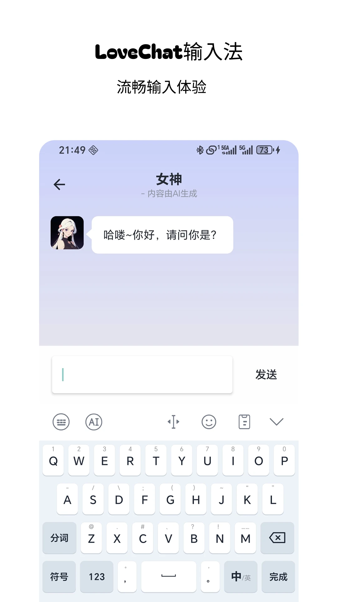 LoveChat���뷨��ͼ4