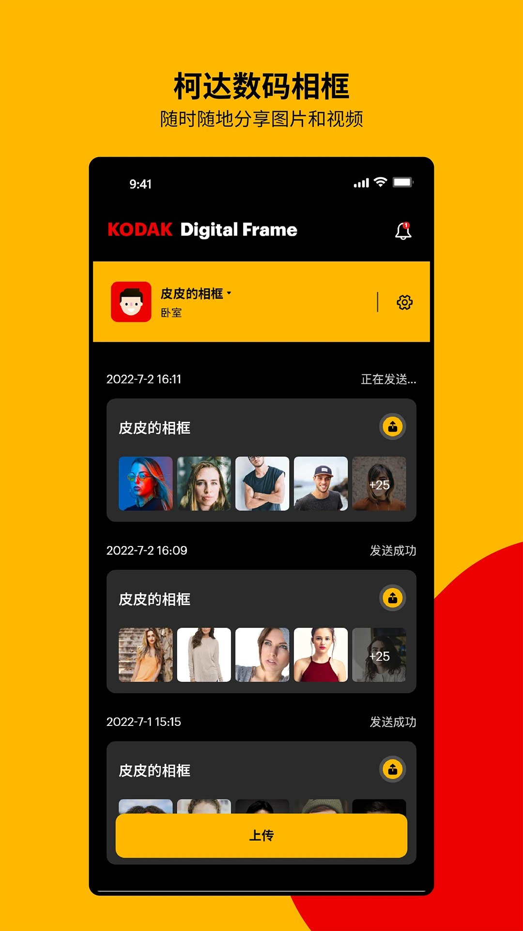 KODAK Digital Frame��ͼ2