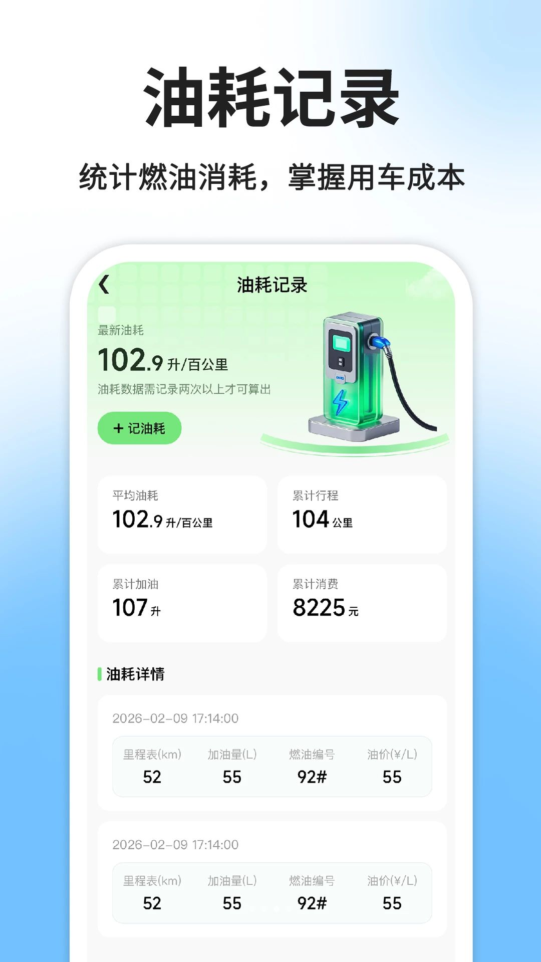 ˳�糵���г�����1.0.2 �ٷ������н�ͼ
