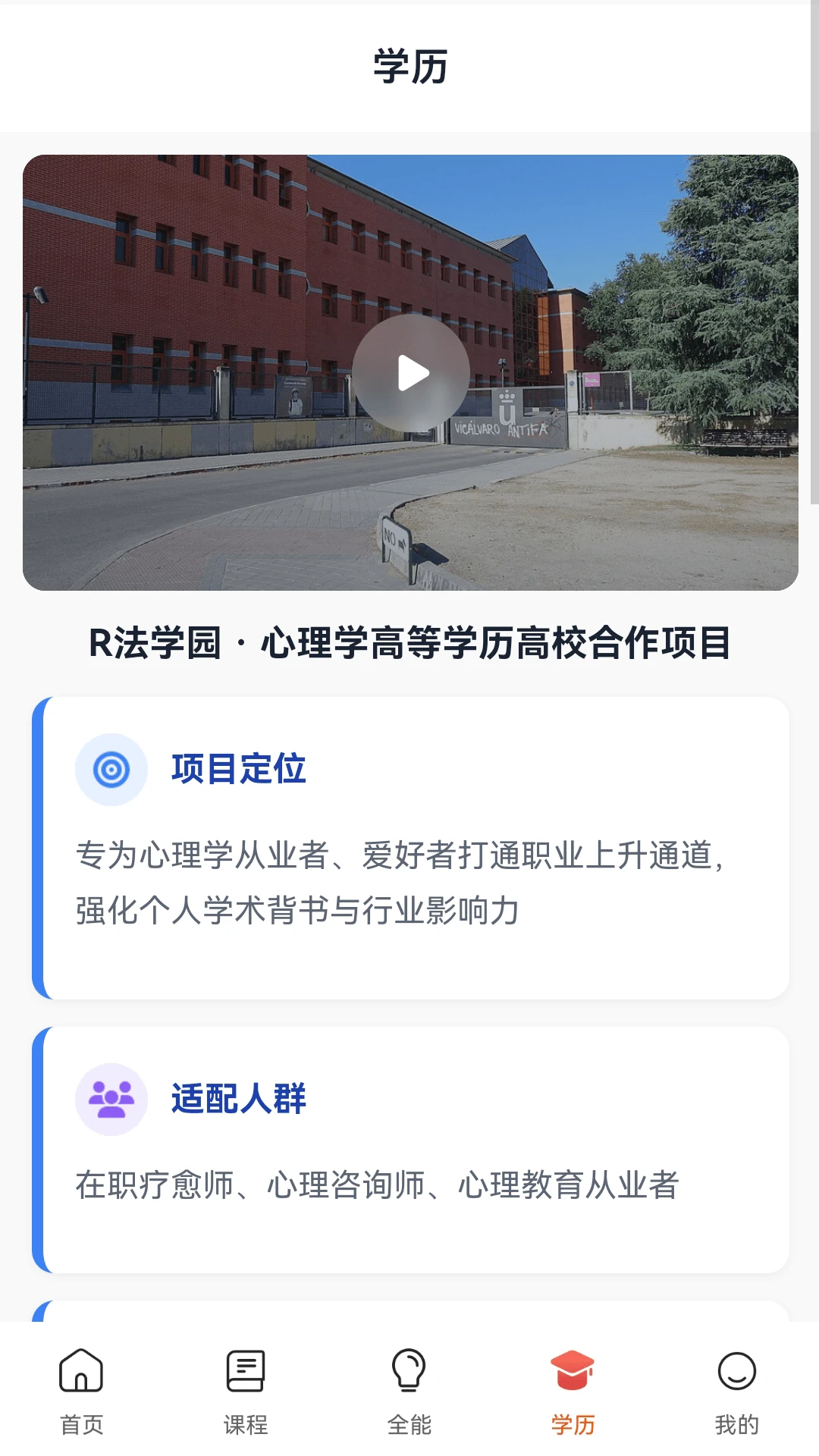 R��ѧ԰��ͼ2