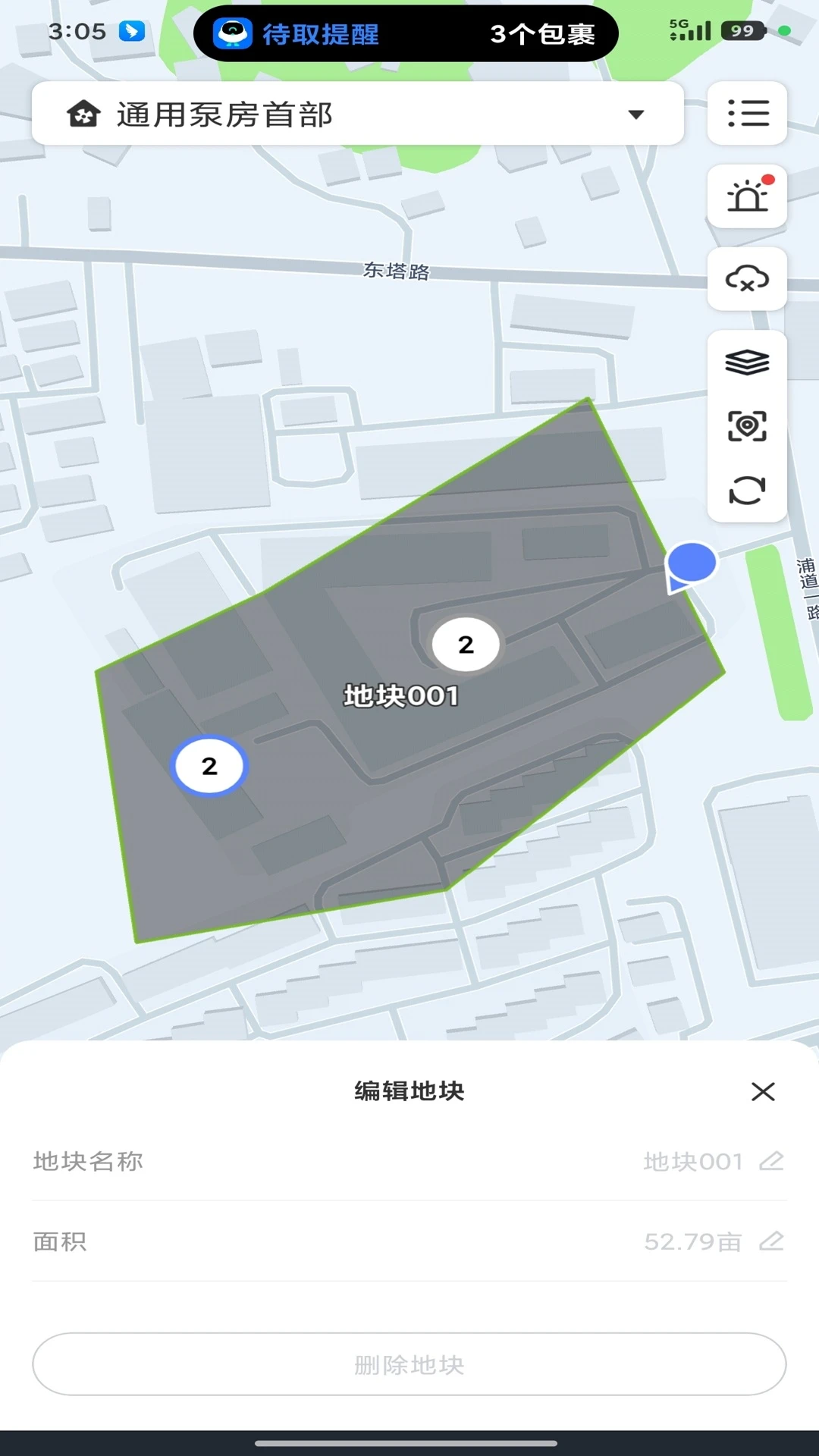 �����ũRainPoint��ͼ1