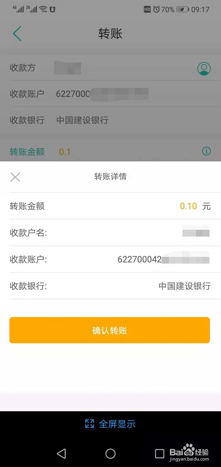 ����ũ��6.0 �ֻ����� ת�� ���� ��ȫ