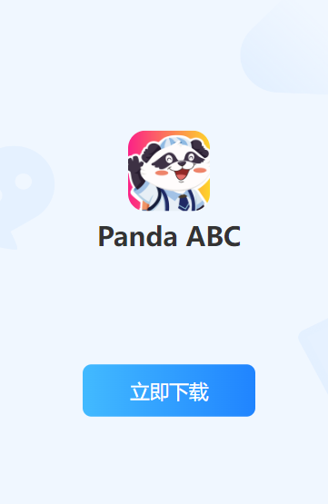 Panda ABC儿童英语启蒙互动学习软件