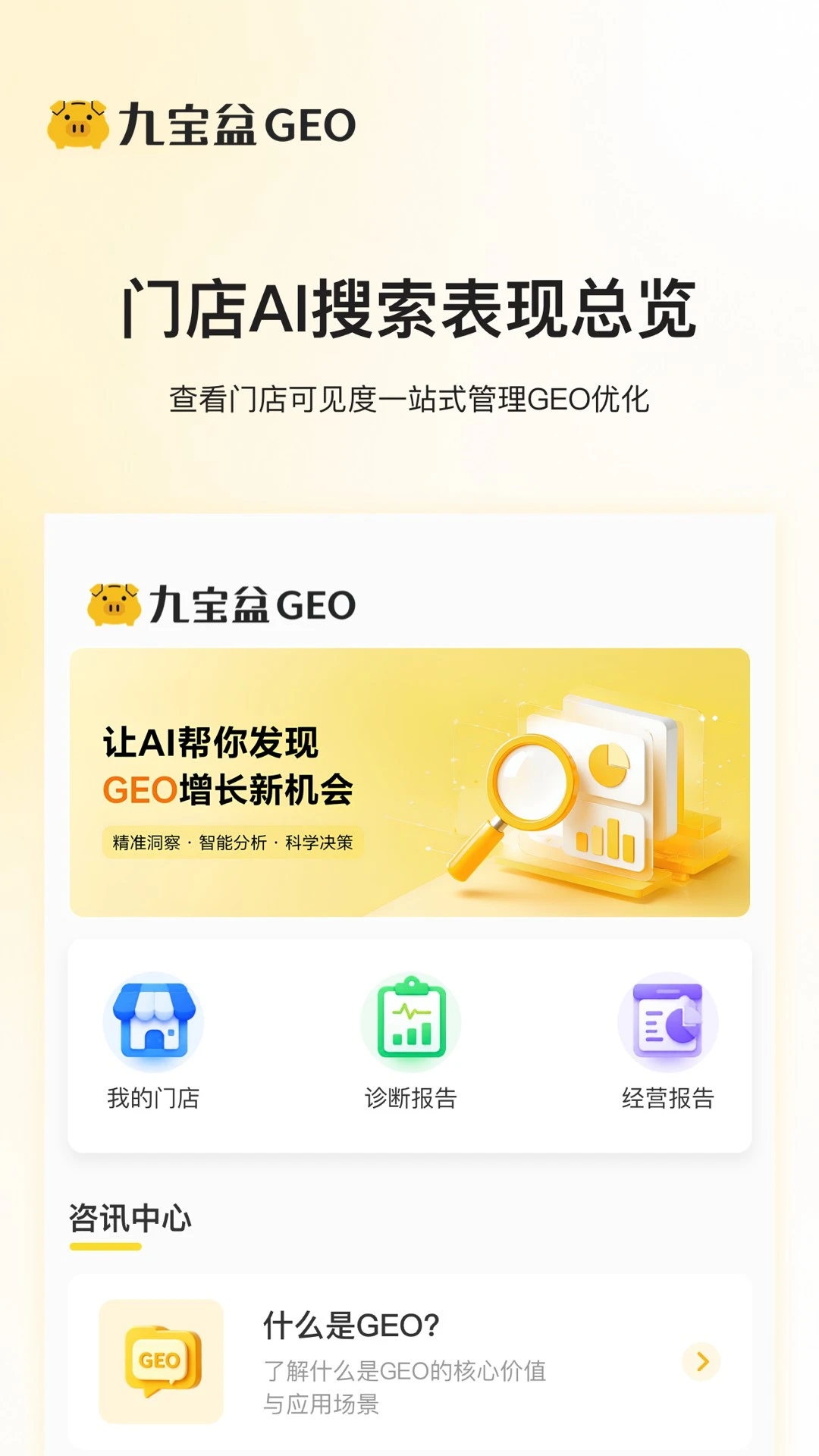 �ű���GEO-AI�����Ż���ͼ2
