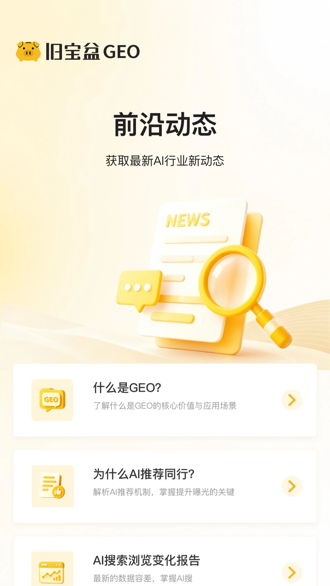 �ű���GEO-AI�����Ż���ͼ3